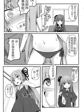 [みるくプリン (ジャムしぃ)] えらんで茜ちゃん (VOICEROID)_3