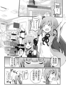 [みるくプリン (ジャムしぃ)] えらんで茜ちゃん (VOICEROID)_06