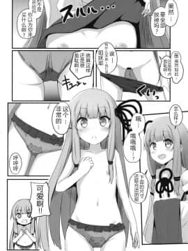 [みるくプリン (ジャムしぃ)] えらんで茜ちゃん (VOICEROID)_08