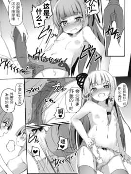 [みるくプリン (ジャムしぃ)] えらんで茜ちゃん (VOICEROID)_16