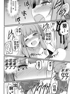 [みるくプリン (ジャムしぃ)] えらんで茜ちゃん (VOICEROID)_18