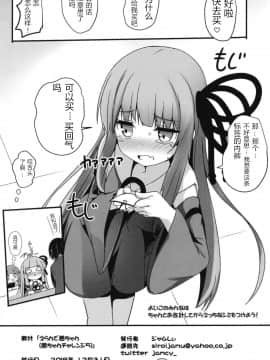 [みるくプリン (ジャムしぃ)] えらんで茜ちゃん (VOICEROID)_20