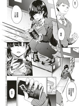 [文雅] 自販機横の忠犬 (コミック エグゼ 17) [雪天汉化] [Digital]_059