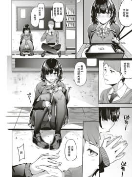 [文雅] 自販機横の忠犬 (コミック エグゼ 17) [雪天汉化] [Digital]_061