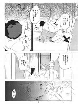 (C92) [SAKURAYA (佐倉赤身、矢澤おけ)] 卯の花腐し (アイドルマスター シンデレラガールズ)_09