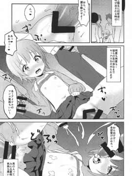(C92) [SAKURAYA (佐倉赤身、矢澤おけ)] 卯の花腐し (アイドルマスター シンデレラガールズ)_16