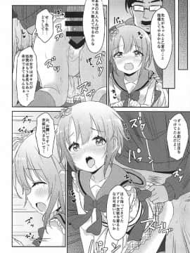 (C92) [SAKURAYA (佐倉赤身、矢澤おけ)] 卯の花腐し (アイドルマスター シンデレラガールズ)_19