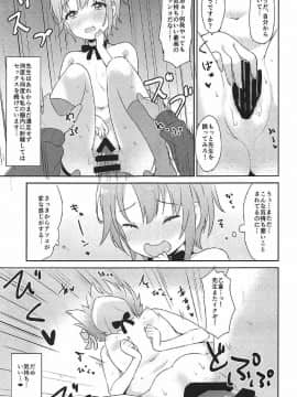 (C92) [SAKURAYA (佐倉赤身、矢澤おけ)] 卯の花腐し (アイドルマスター シンデレラガールズ)_22