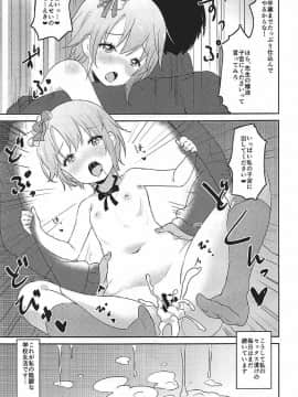 (C92) [SAKURAYA (佐倉赤身、矢澤おけ)] 卯の花腐し (アイドルマスター シンデレラガールズ)_24