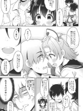 (C95) [CRAFT-GEAR、SAKURAYA (矢澤おけ)] みりあちゃんのロリィタ病棟 (アイドルマスター シンデレラガールズ)_06