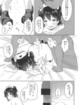 (C95) [CRAFT-GEAR、SAKURAYA (矢澤おけ)] みりあちゃんのロリィタ病棟 (アイドルマスター シンデレラガールズ)_14