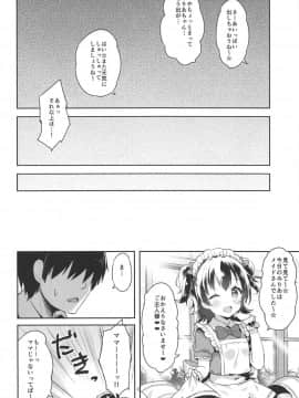 (C95) [CRAFT-GEAR、SAKURAYA (矢澤おけ)] みりあちゃんのロリィタ病棟 (アイドルマスター シンデレラガールズ)_19
