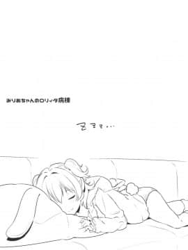 (C95) [CRAFT-GEAR、SAKURAYA (矢澤おけ)] みりあちゃんのロリィタ病棟 (アイドルマスター シンデレラガールズ)_20