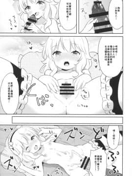 [残碑日月个人汉化](C90) [CRAFT-GEAR (矢澤おけ)] もうおとなだもん! (アイドルマスター シンデレラガールズ)_17