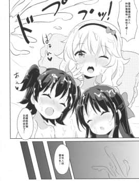 [残碑日月个人汉化](C90) [CRAFT-GEAR (矢澤おけ)] もうおとなだもん! (アイドルマスター シンデレラガールズ)_18