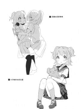 [残碑日月个人汉化](C90) [CRAFT-GEAR (矢澤おけ)] もうおとなだもん! (アイドルマスター シンデレラガールズ)_20
