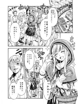 [結野ちり]村の生贄になる赤ずきんと、彼女を守りたい少女の純愛_003