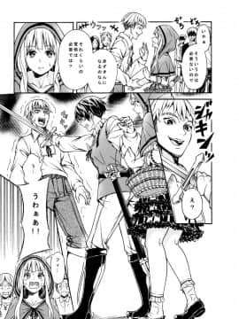 [結野ちり]村の生贄になる赤ずきんと、彼女を守りたい少女の純愛_004