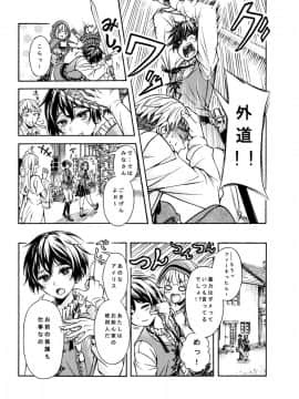 [結野ちり]村の生贄になる赤ずきんと、彼女を守りたい少女の純愛_006