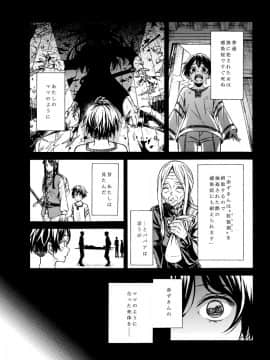 [結野ちり]村の生贄になる赤ずきんと、彼女を守りたい少女の純愛_012