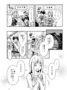 [結野ちり]村の生贄になる赤ずきんと、彼女を守りたい少女の純愛_014