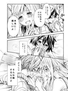 [結野ちり]村の生贄になる赤ずきんと、彼女を守りたい少女の純愛_020