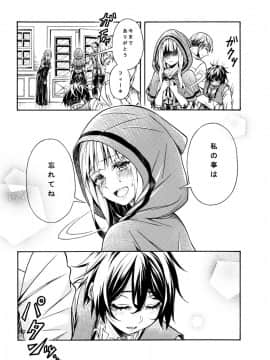 [結野ちり]村の生贄になる赤ずきんと、彼女を守りたい少女の純愛_023