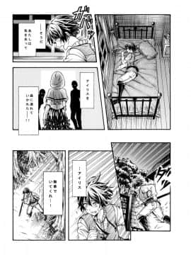 [結野ちり]村の生贄になる赤ずきんと、彼女を守りたい少女の純愛_027