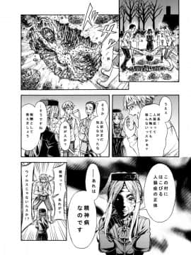 [結野ちり]村の生贄になる赤ずきんと、彼女を守りたい少女の純愛_038