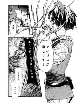 [結野ちり]村の生贄になる赤ずきんと、彼女を守りたい少女の純愛_042