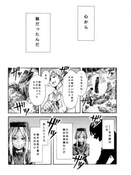 [結野ちり]村の生贄になる赤ずきんと、彼女を守りたい少女の純愛_043