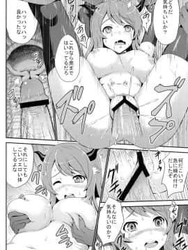 (COMIC1☆7) [久保田屋 (久保田チヒロ)] 魔王にクリティカルヒット (まおゆう魔王勇者)_12