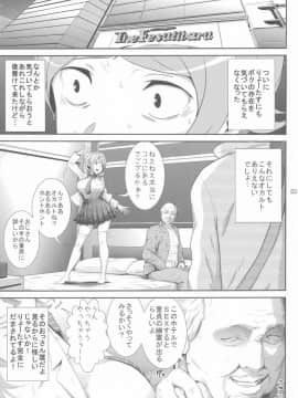 (C91) [久保田屋 (久保田チヒロ)] オカルティック69 (Occultic;Nine -オカルティック・ナイン-)_03