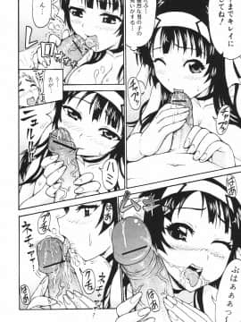 [久保田チヒロ] 催眠ごっこ_008