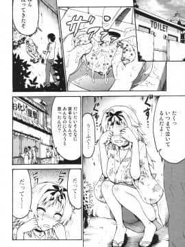 [久保田チヒロ] 星と花火とまひるの話_002