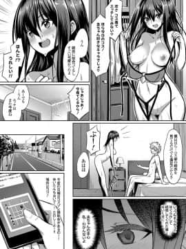 [yasu] コスプレ撮影会の裏側 ～淫らな私をもっと見て～_003