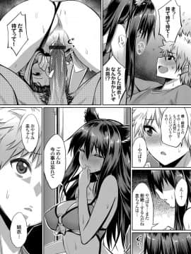 [yasu] コスプレ撮影会の裏側 ～淫らな私をもっと見て～_007