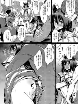 [yasu] コスプレ撮影会の裏側 ～淫らな私をもっと見て～_014