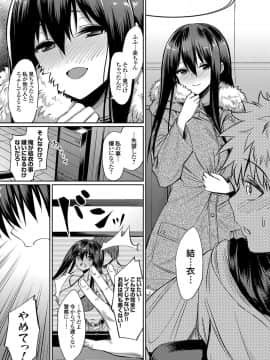 [yasu] コスプレ撮影会の裏側 ～淫らな私をもっと見て～_017