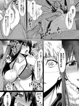 [yasu] コスプレ撮影会の裏側 ～淫らな私をもっと見て～_018