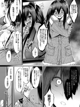 [yasu] コスプレ撮影会の裏側 ～淫らな私をもっと見て～_019