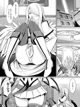 [yasu] 気持ちいい堕天しよ♥_002