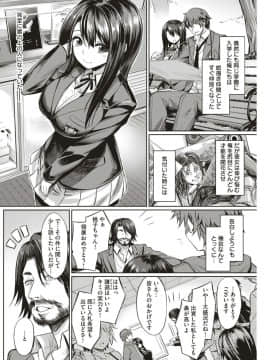 [yasu] ホントのキモチ_002