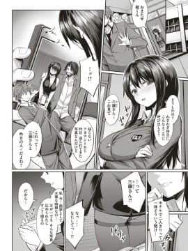 [yasu] ホントのキモチ_004