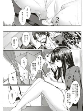 [yasu] ホントのキモチ_015