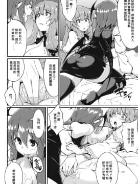 [キリユ個人漢化](例大祭10) [広十練習帖 (広弥)] パチェ堕とし (東方Project)_13