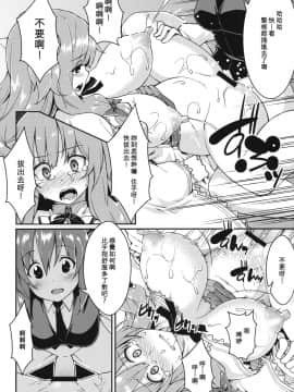 [キリユ個人漢化](例大祭10) [広十練習帖 (広弥)] パチェ堕とし (東方Project)_15