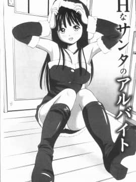 [4K漢化組][杏咲モラル] 徹底鬼畜凌辱_088