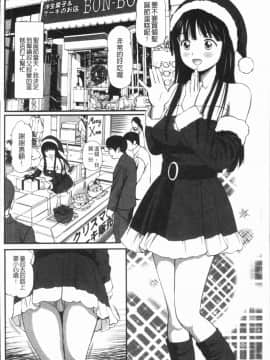 [4K漢化組][杏咲モラル] 徹底鬼畜凌辱_089