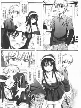 [4K漢化組][杏咲モラル] 徹底鬼畜凌辱_091